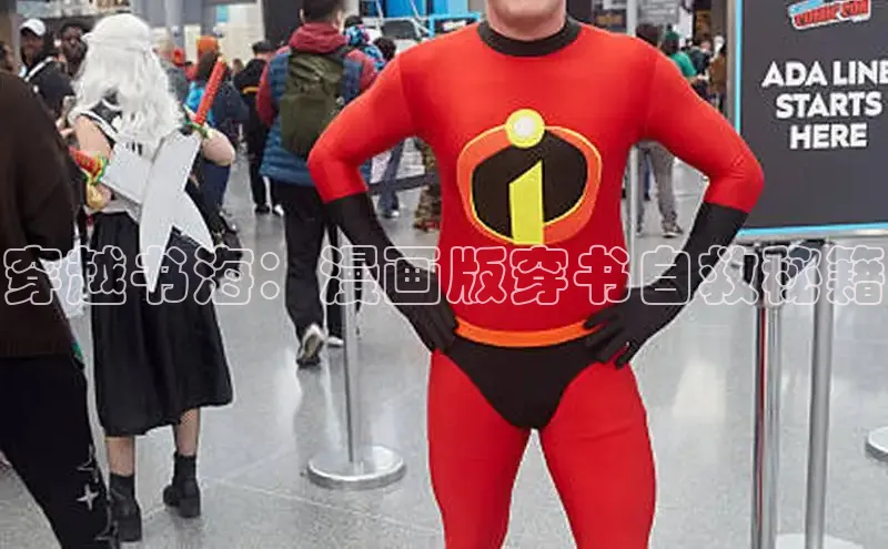 风车漫画破解版免广告